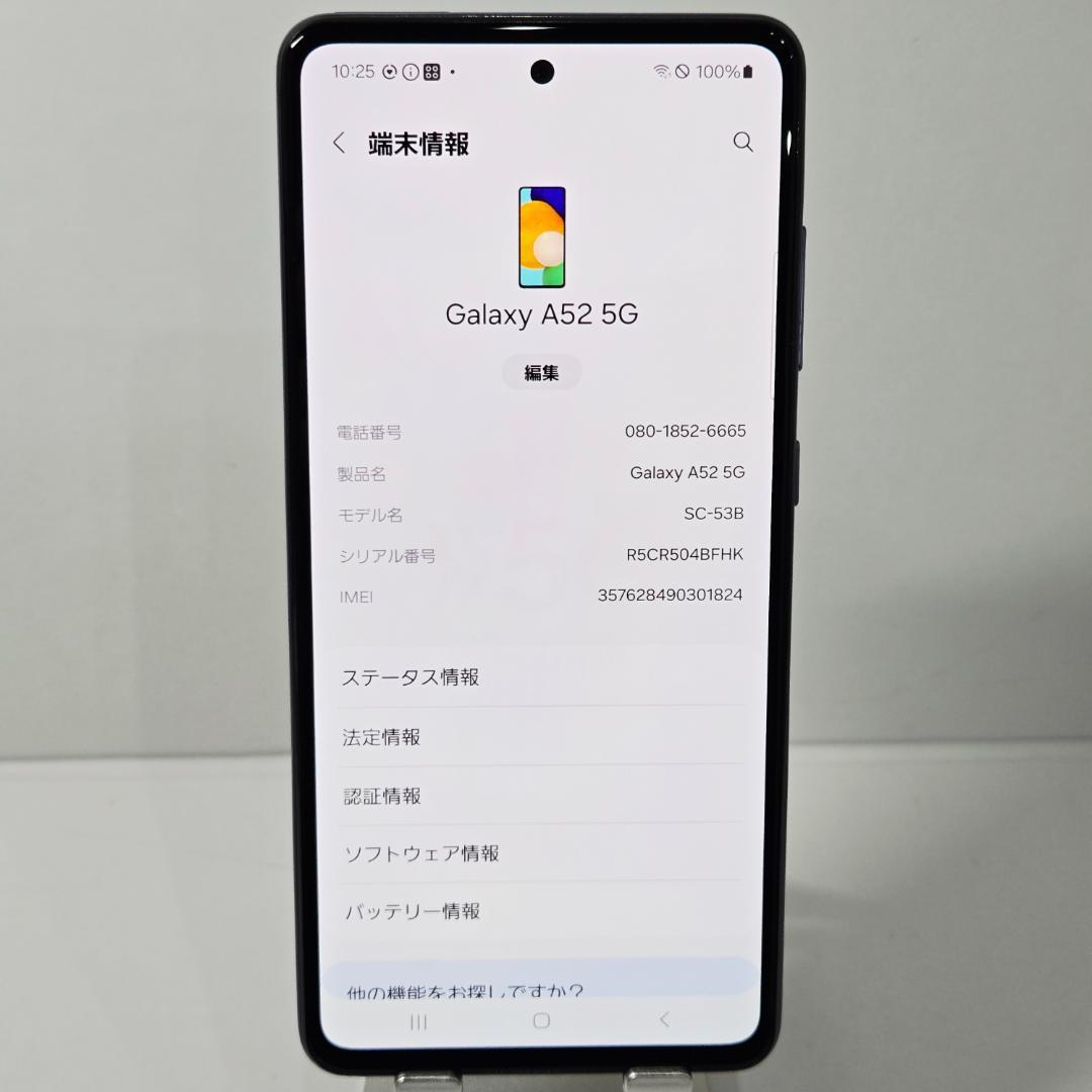 06 GalaxyA52 5G バイオレット SIMフリー