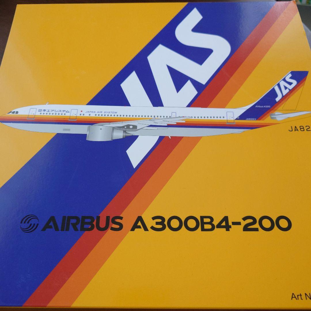 1/200 JAS 日本エアシステムエアバスA300-B4　JA8263