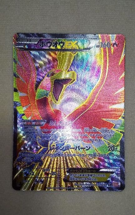 ポケモンカードゲーム ホウオウEX SR
