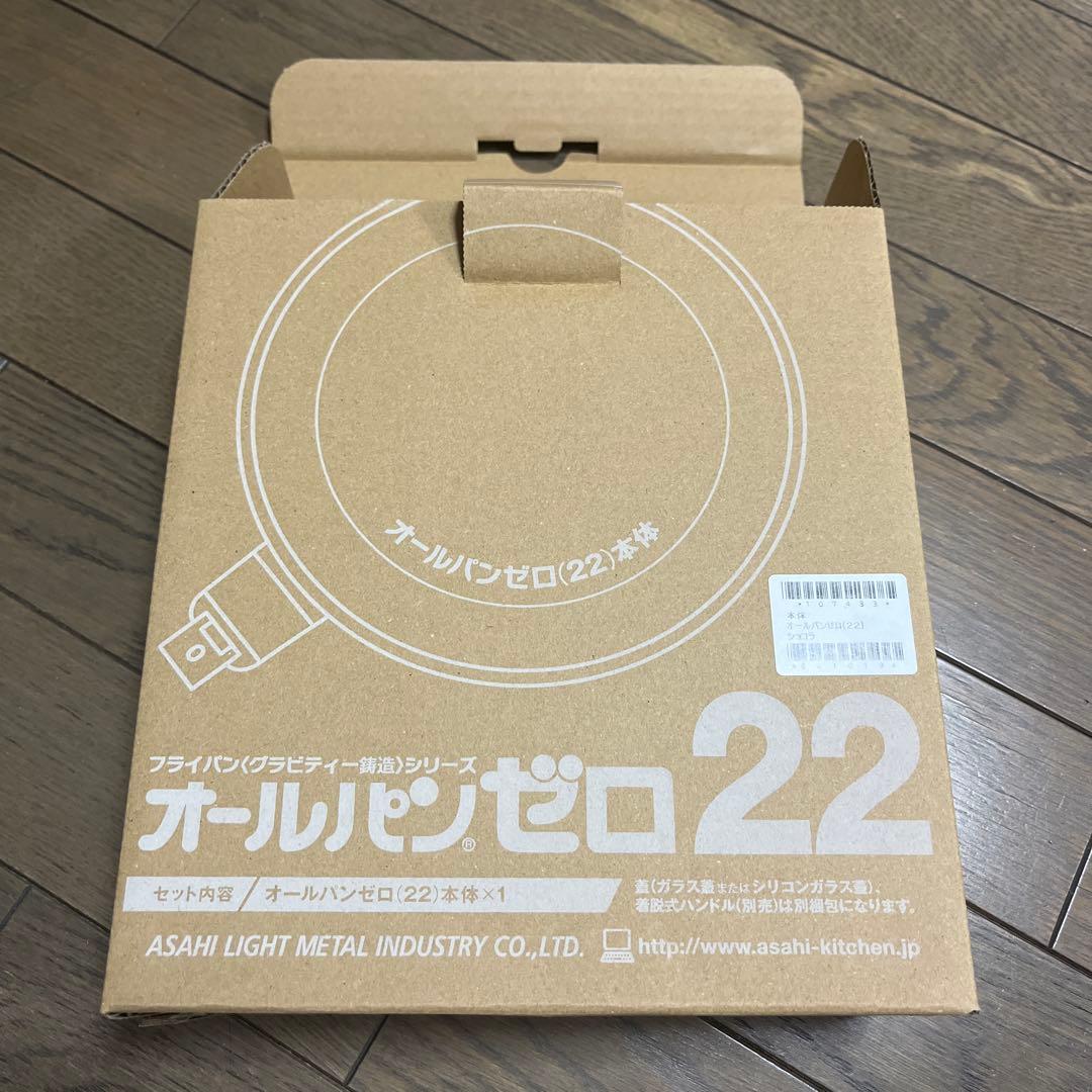 フライパン 22cm 蓋・箱付き グラビティー鋳造 ショコラ