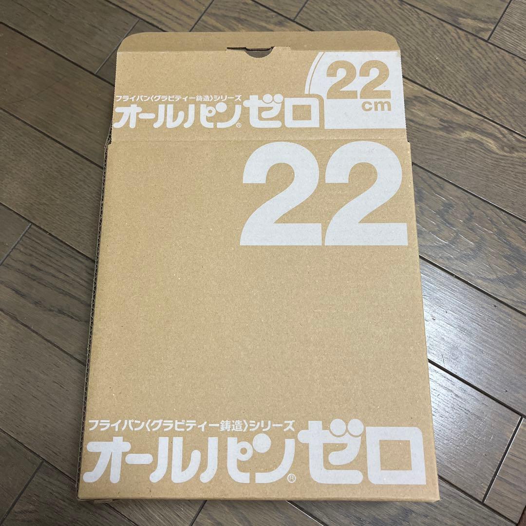 フライパン 22cm 蓋・箱付き グラビティー鋳造 ショコラ