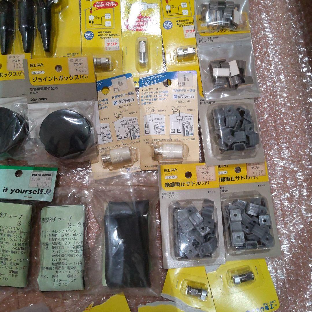 匿名配送 まとめ売り 未使用 ケーブル 分配器 接栓 プラグ 抵抗器 他