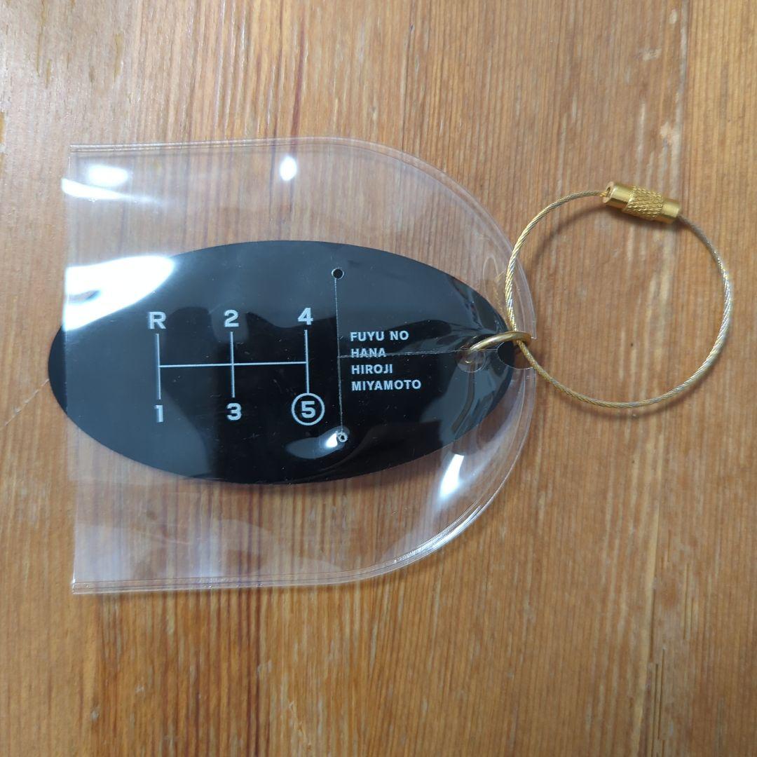 ま*こ様 宮本浩次 冬の花キーホルダー　エレファントカシマシ