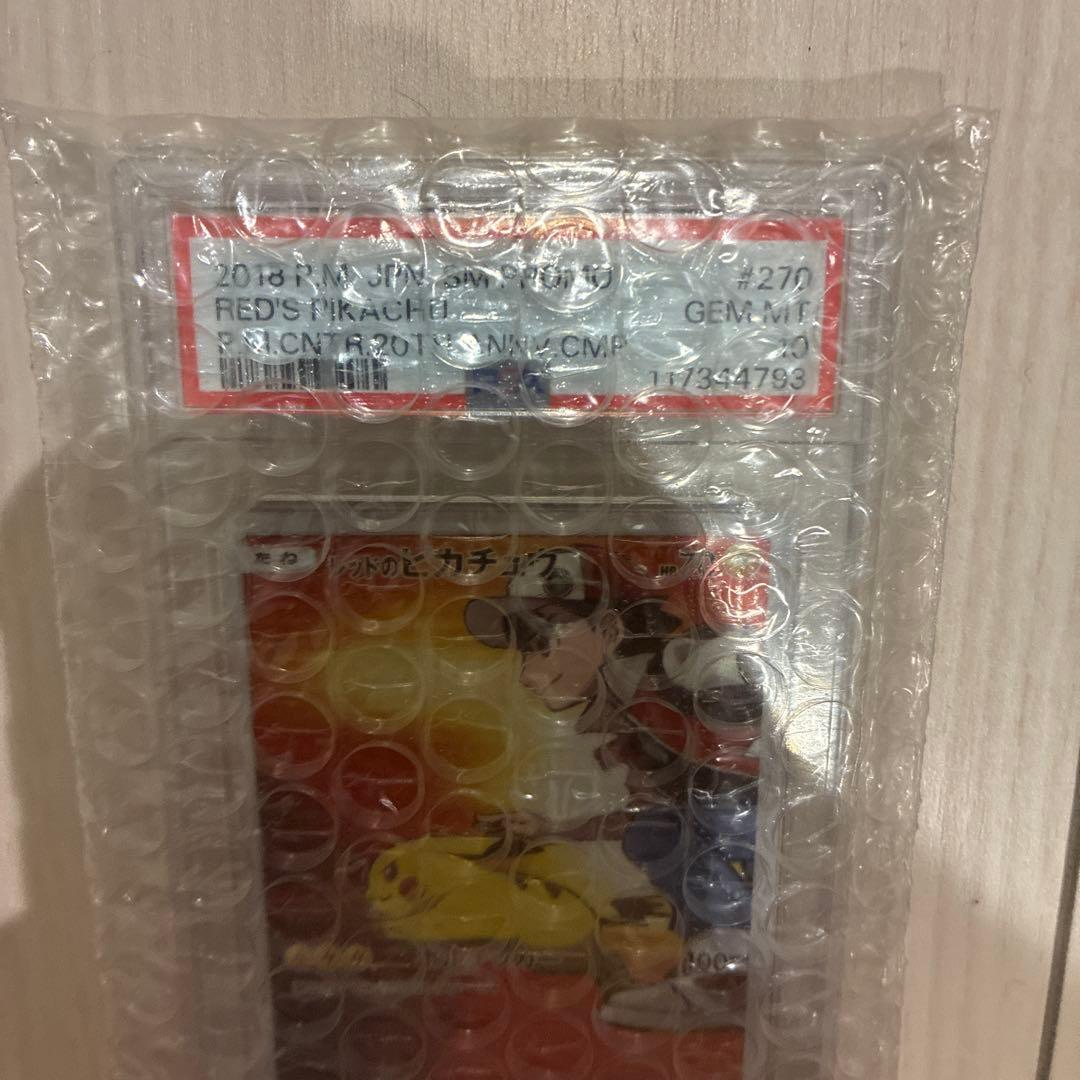 B*N様 レッドのピカチュウ psa10