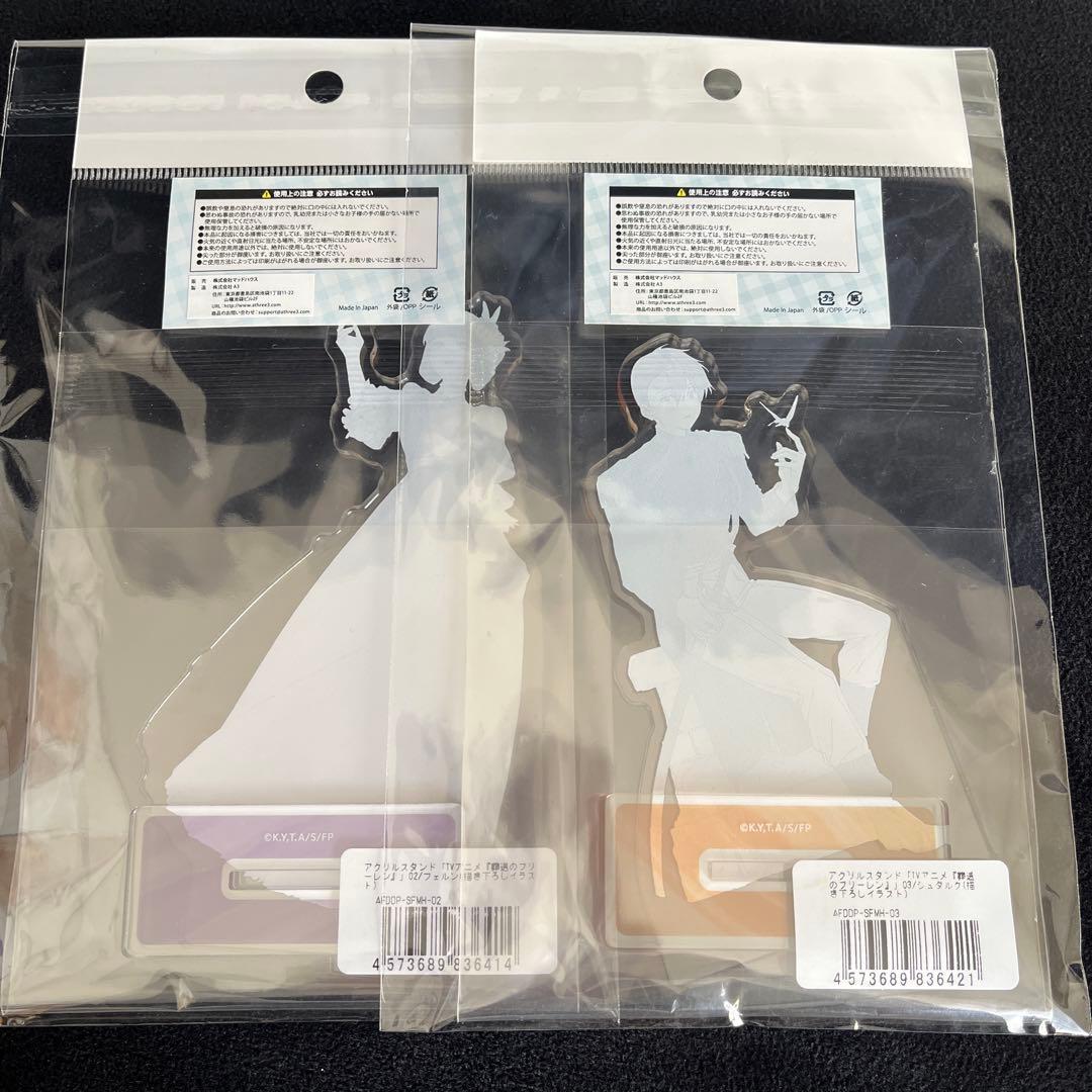 蝶々のフリーレン シュタルク フェルン アクリルスタンド