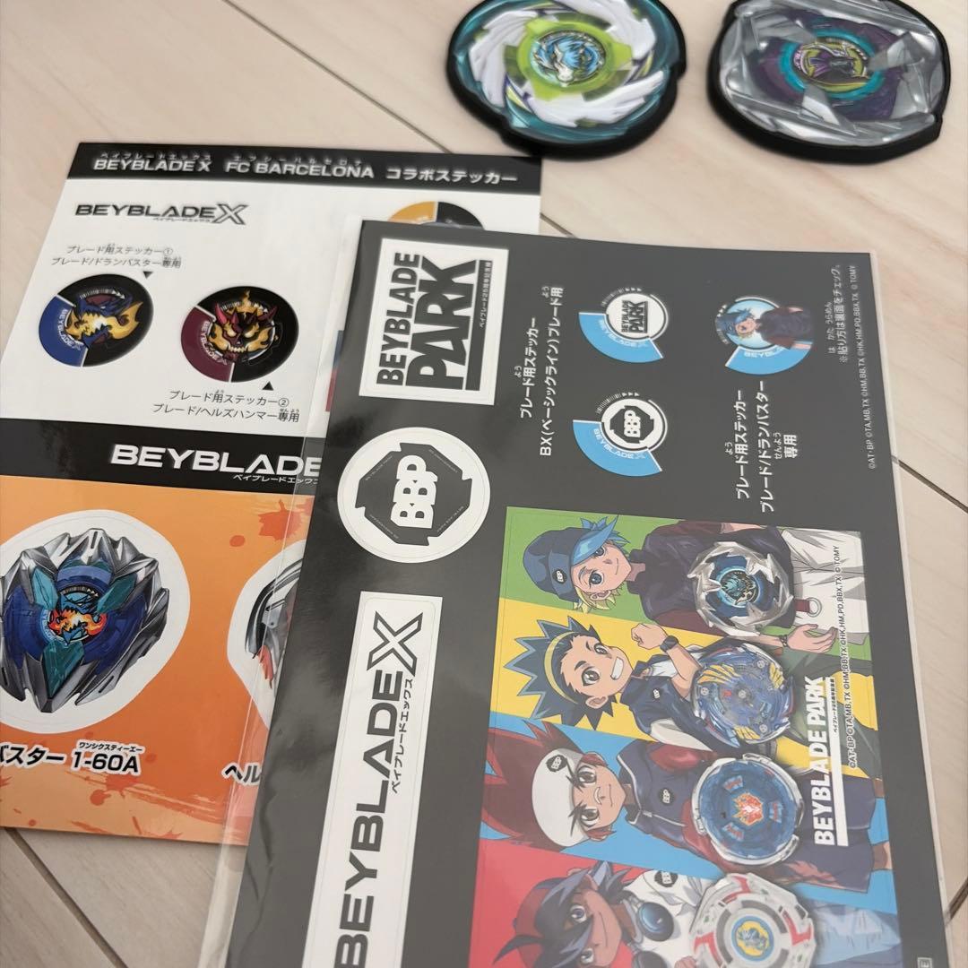 ② ベイブレードx まとめ　引退　セット