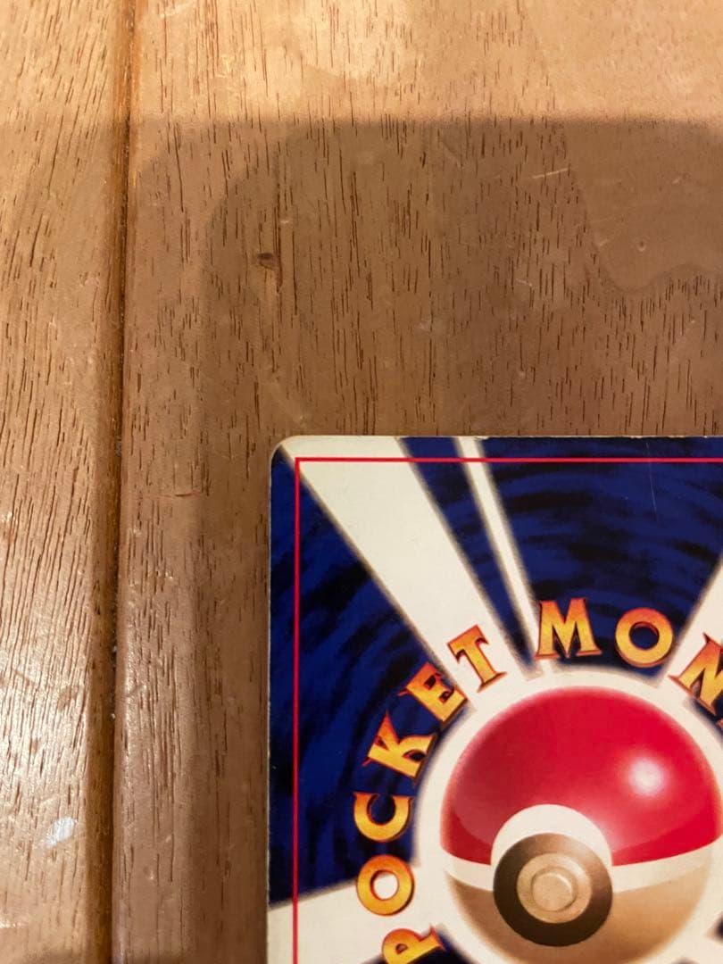 リザードン_「とりかえっこプリーズ」 キャンペーンカード PROMO 第1世代…