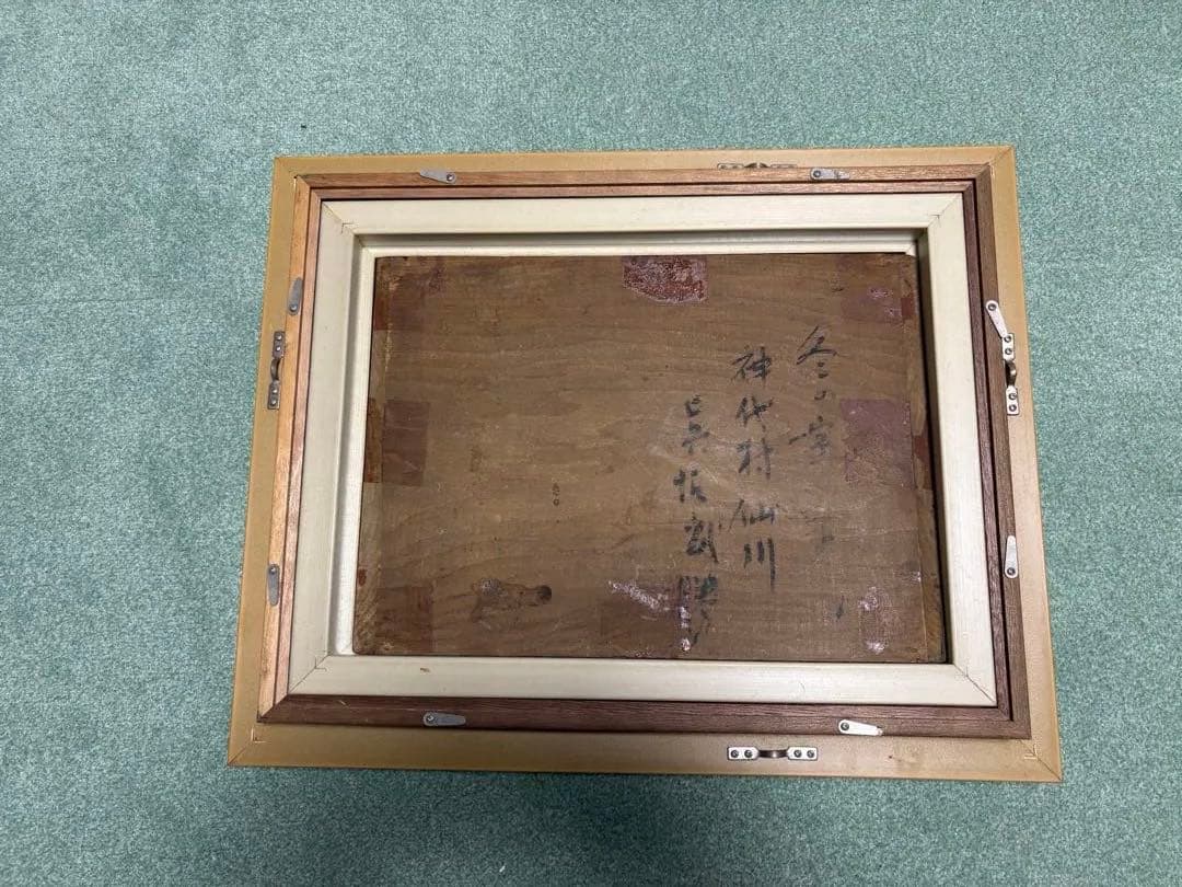 油彩画 青空と木々の風景