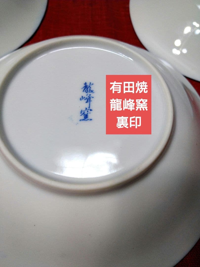 ♥豪華演出に♥コレクション⬛ヴィンテージ⬛有田焼龍峰窯　染付大輪牡丹唐草輪花3皿