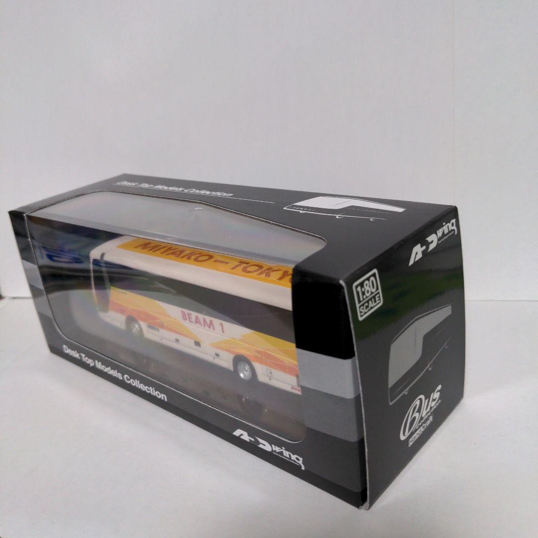 アドウィング 1/80 三菱ふそうエアロクイーン 岩手県北自動車 高速バス