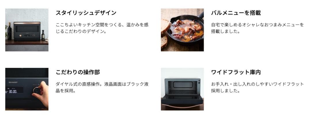 【SHARP】オーブンレンジ ブラック 18L 電子レンジ シャープ おしゃれ