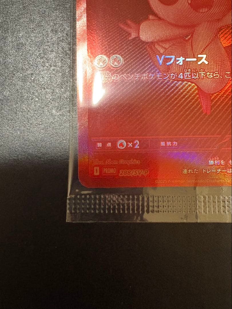 ポ*き様 ビクティニ bwr ビクティニ争奪戦 プロモ 未開封