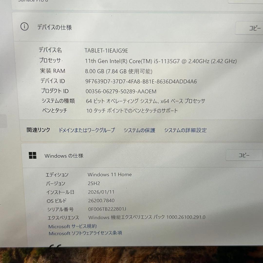 Microsoft Surface Pro8 + ペン2、キーボード　256GB