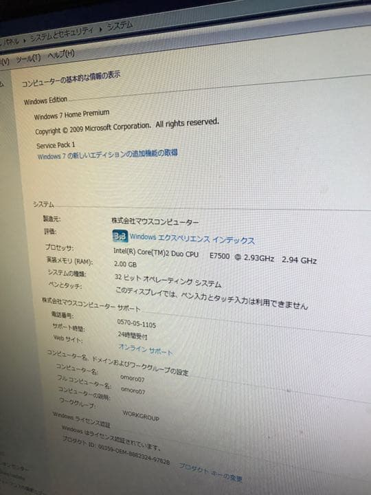 Office付き デスクトップパソコン