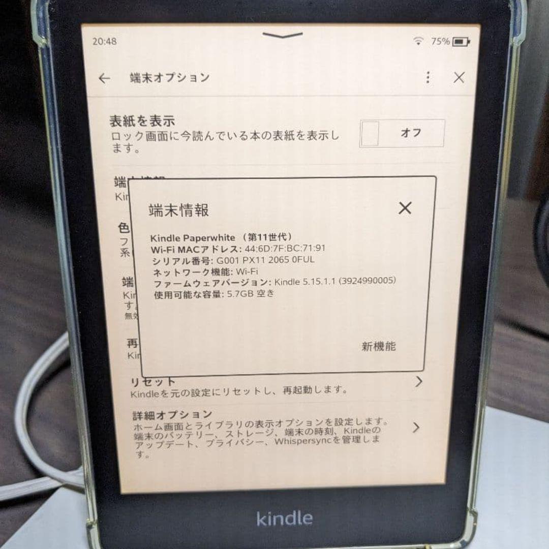 Kindle Paperwhite 第11世代　 8GB 広告なし