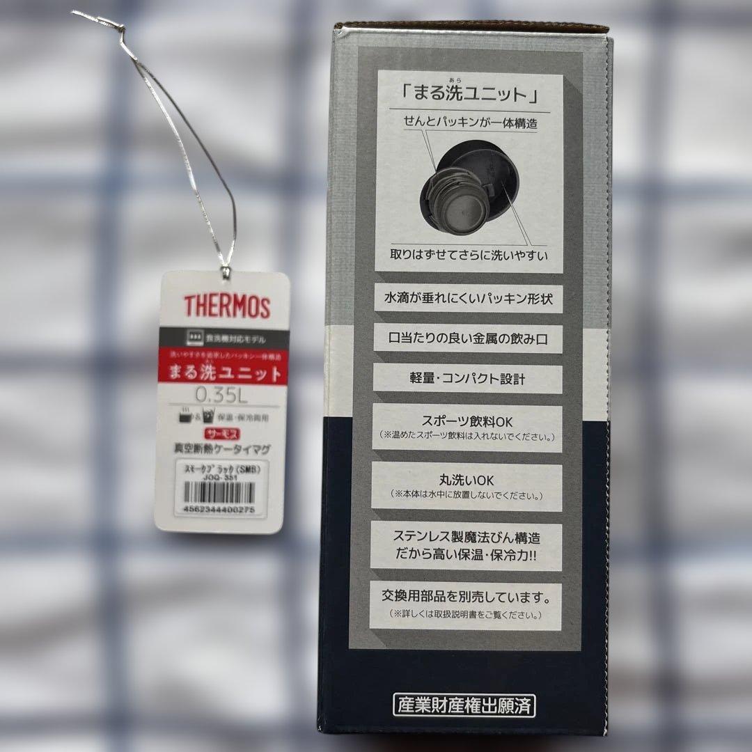 Haier 羽生結弦　サーモス　水筒