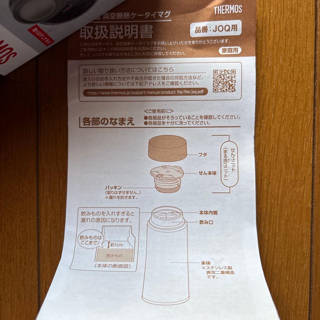 Haier 羽生結弦　サーモス　水筒