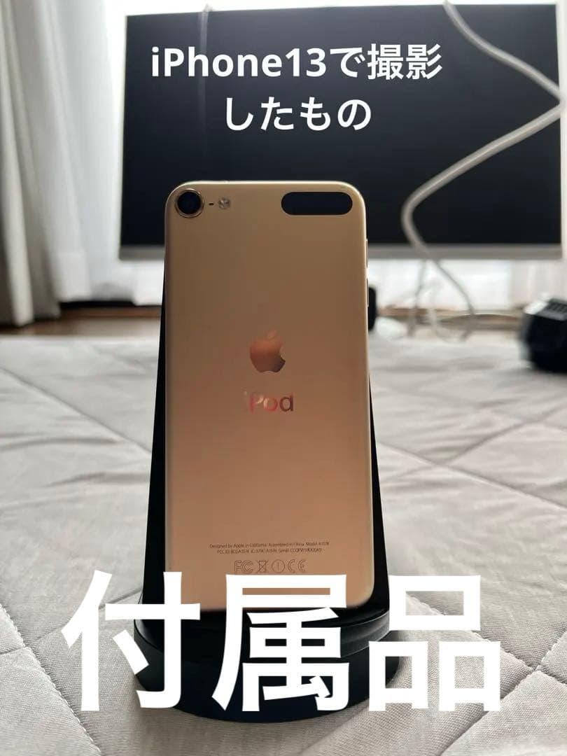 iPhone13無印256GBとMacBookとiPod touch