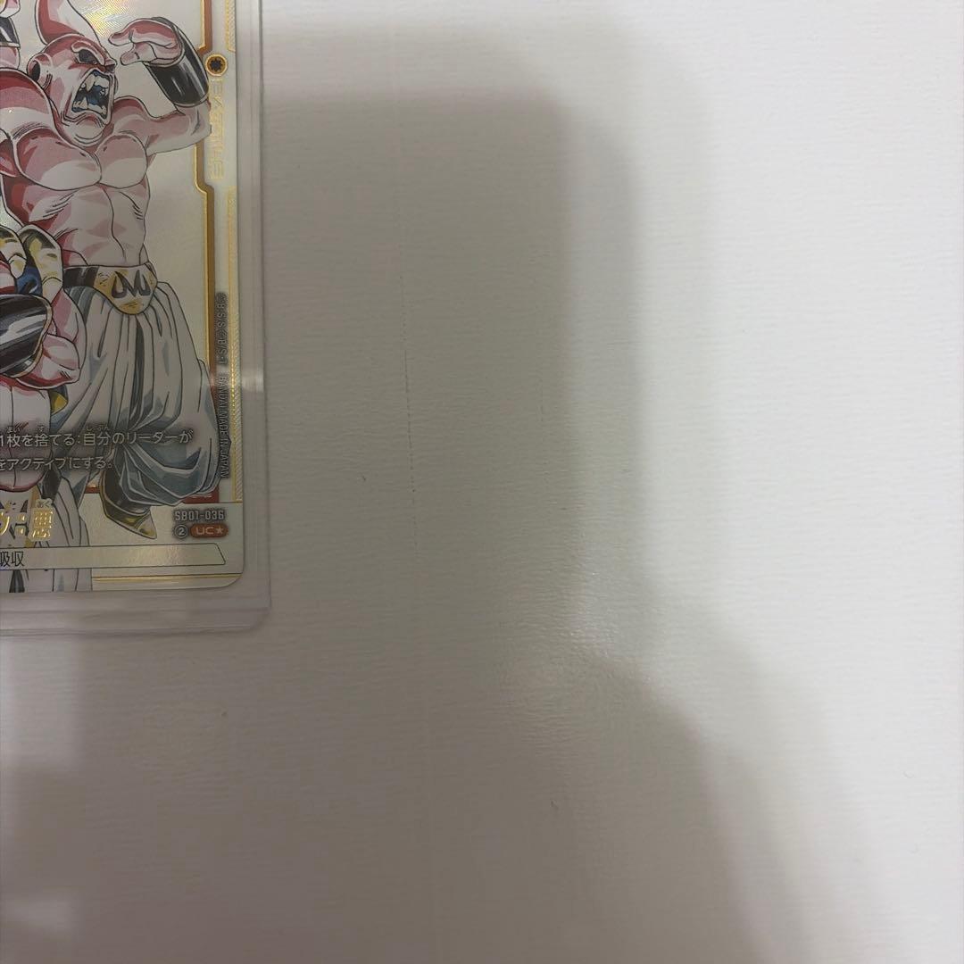 マンガブースター01 SB01-036 魔人ブウ:悪 UC★ アンコモンパラレル