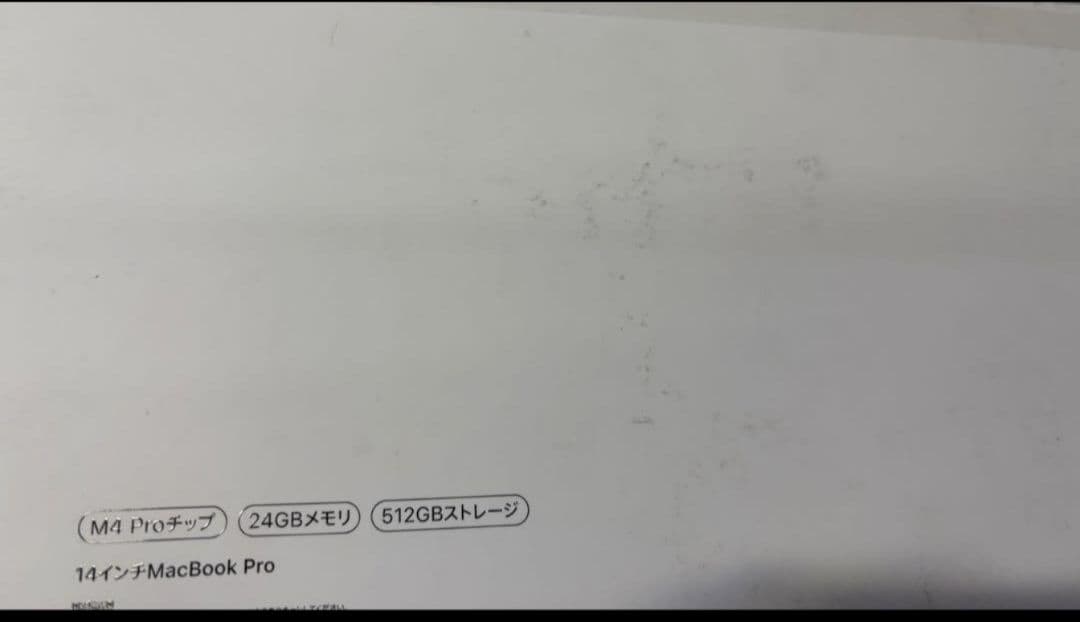 値下げ交渉可 M4 pro MacBookPro 14 24GB 512GB 黒