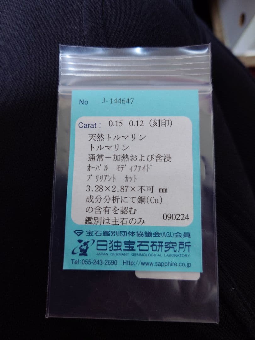 pt900　パライバトルマリン　リング