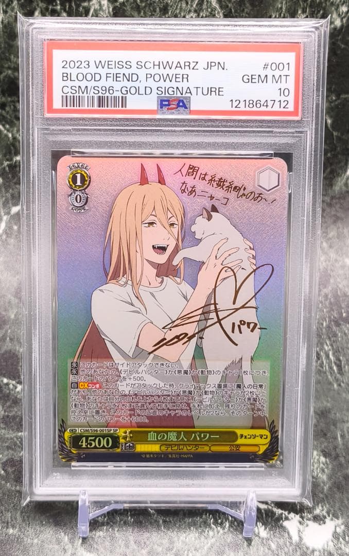 ヴァイスシュヴァルツ チェンソーマン 血の魔人 パワー SP サイン PSA10
