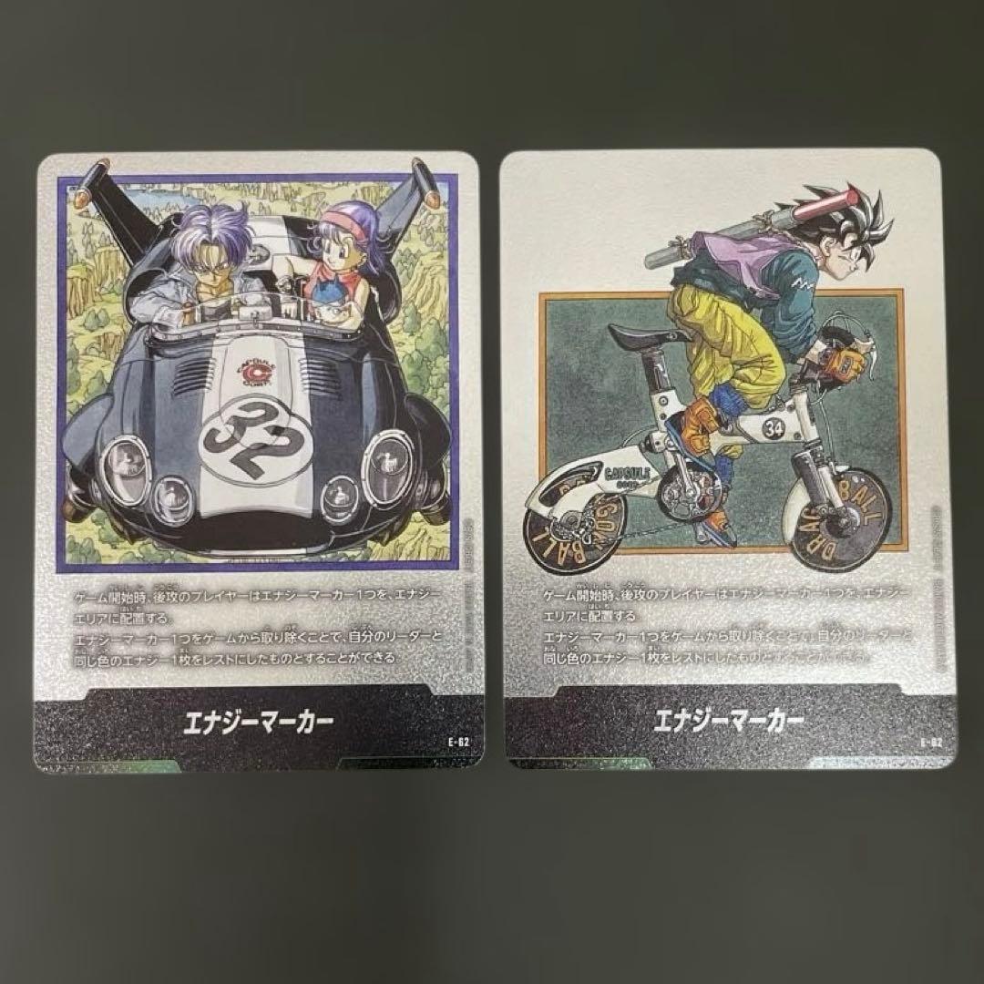 エナジーマーカー まとめ売り ドラゴンボール フュージョンワールド DBFW