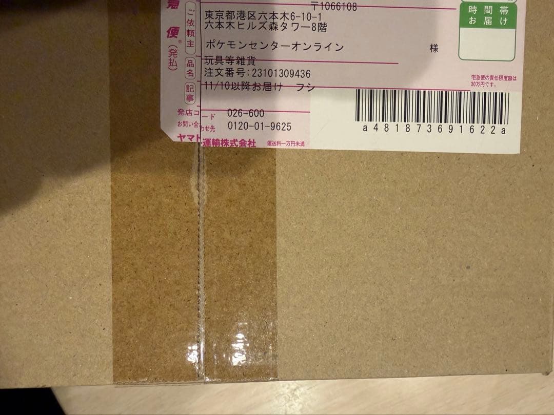 スペシャルデッキセットEXフシギバナ・リザードン・カメックス　【値下げ中】