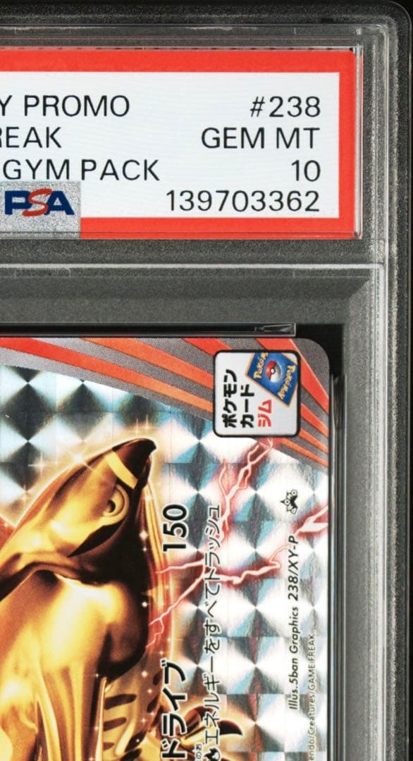 ファイアローBREAK