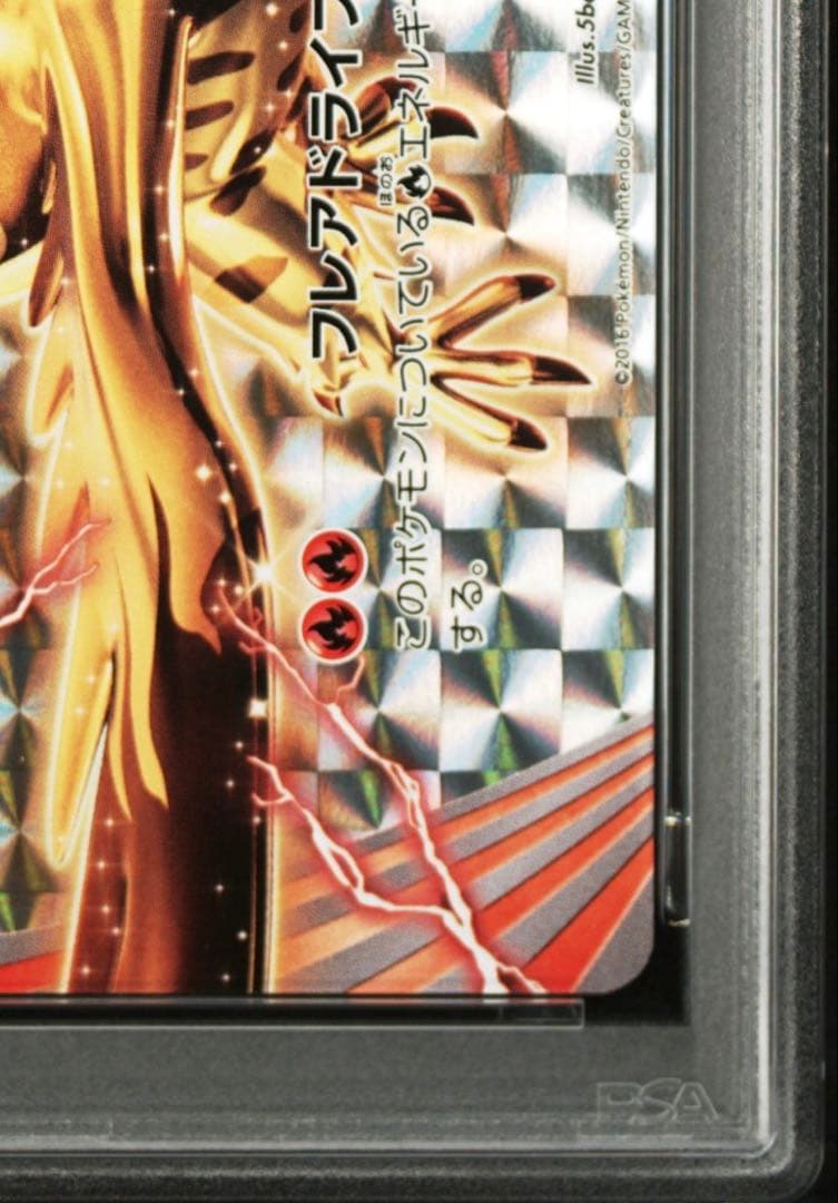 ファイアローBREAK