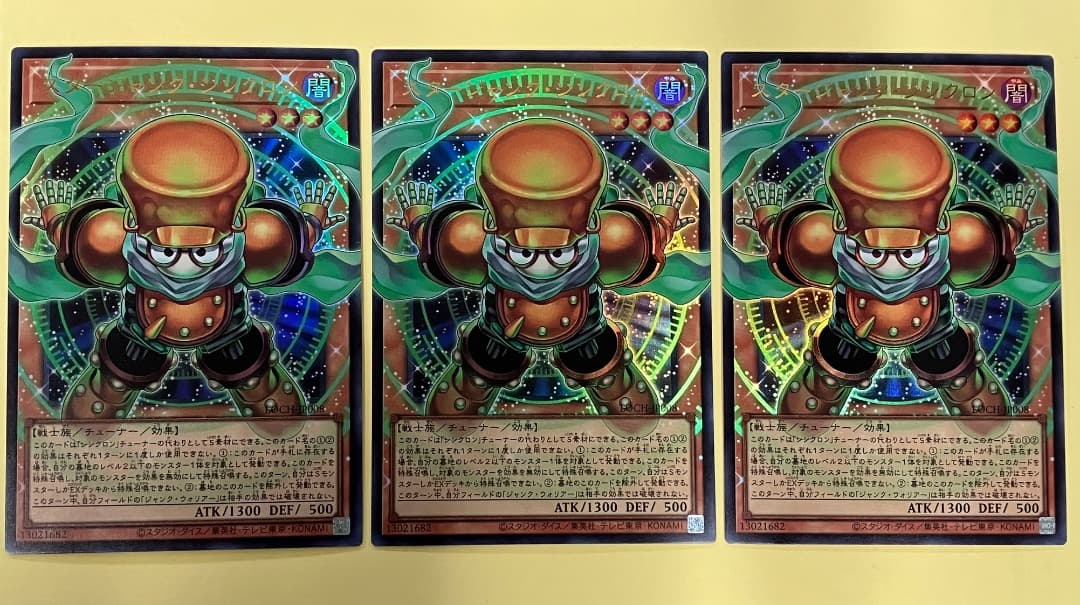 スターダストドラゴン　スタージャンクシンクロン　シンクロエマージェンシー