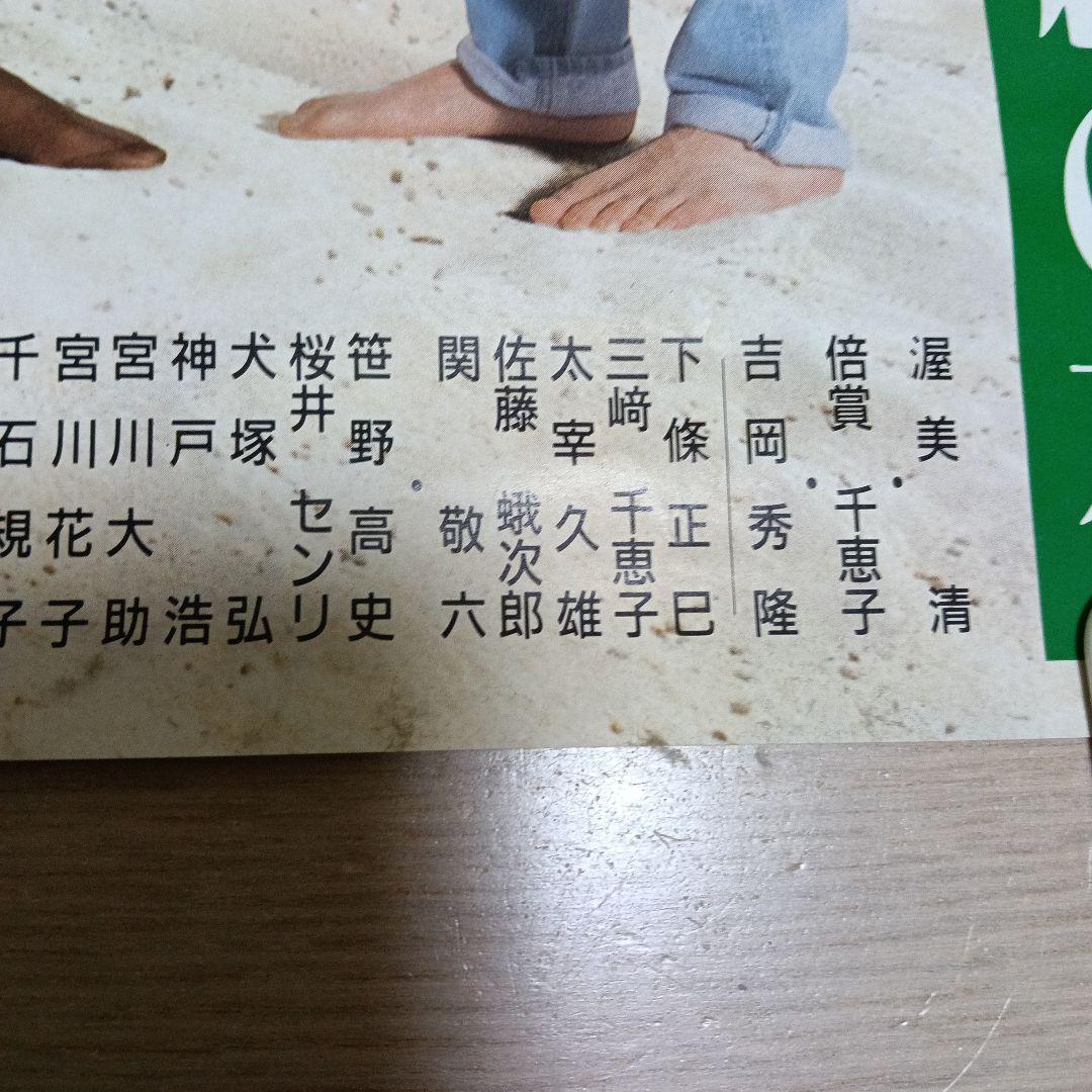 03019男はつらいよ寅次郎紅の花ポスター52cm×73cm