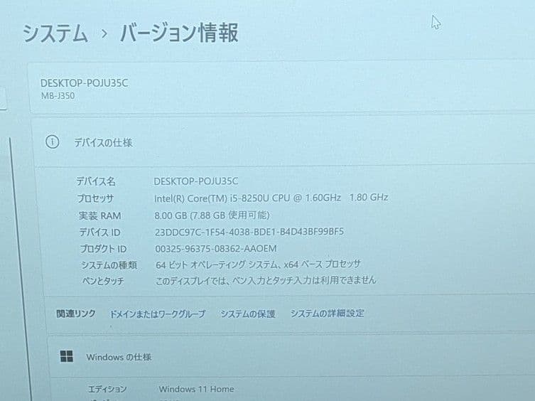 【24日まで】MouseComputer MB-J350SN【第8世代i5】