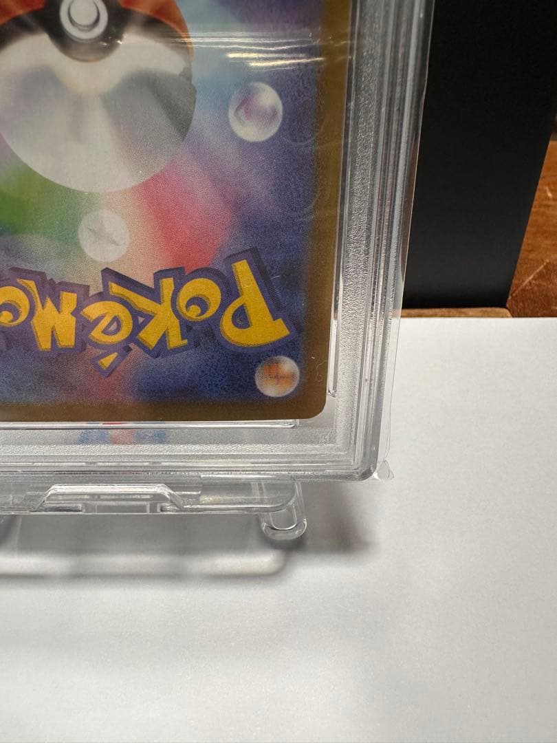 【PSA10】ポケモンカード　ミカンのまなざしSAR