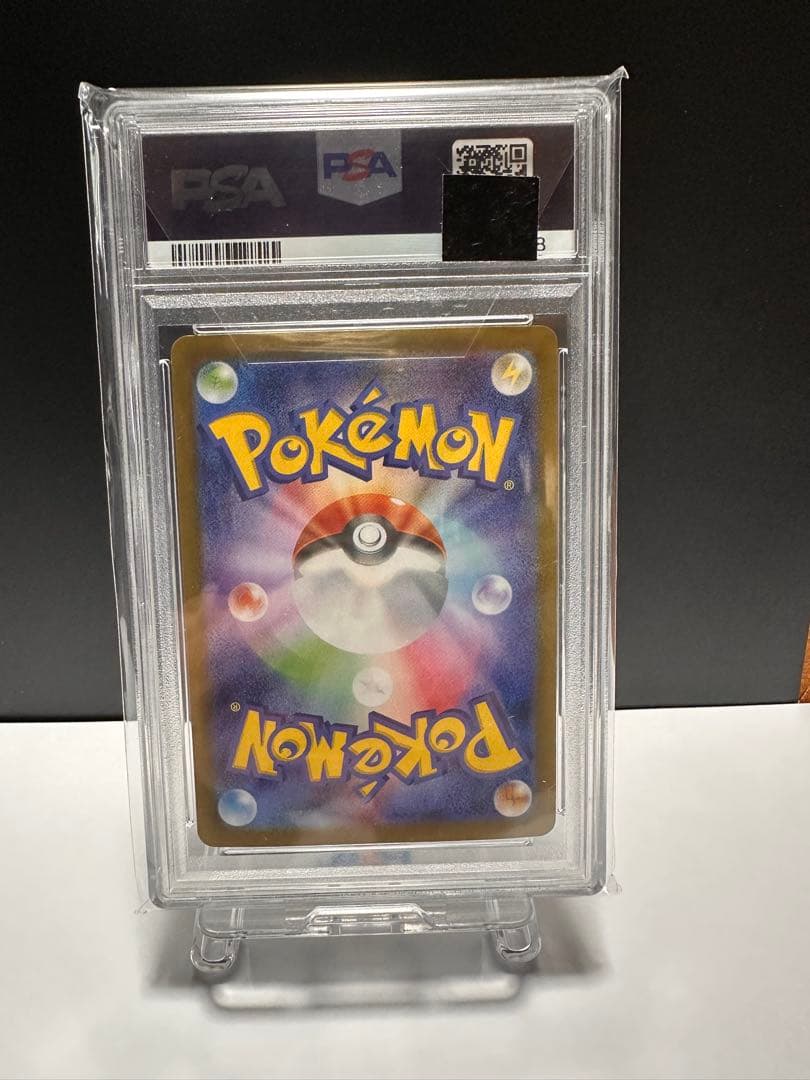 【PSA10】ポケモンカード　ミカンのまなざしSAR