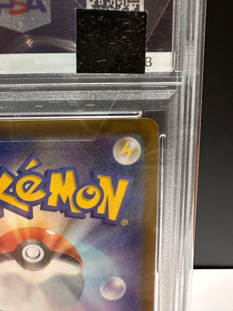 【PSA10】ポケモンカード　ミカンのまなざしSAR