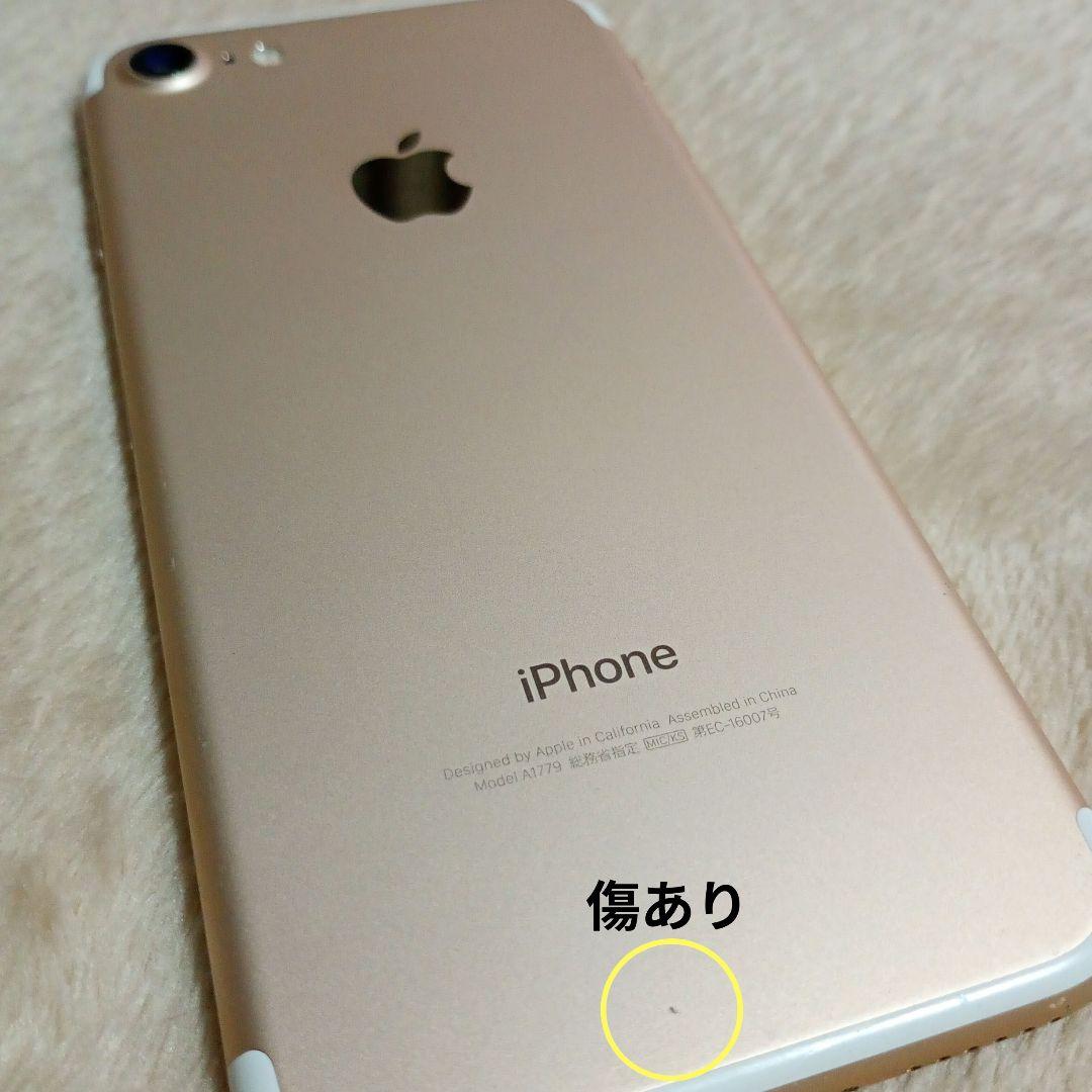 iPhone7　32GB　SIMフリー　ゴールド