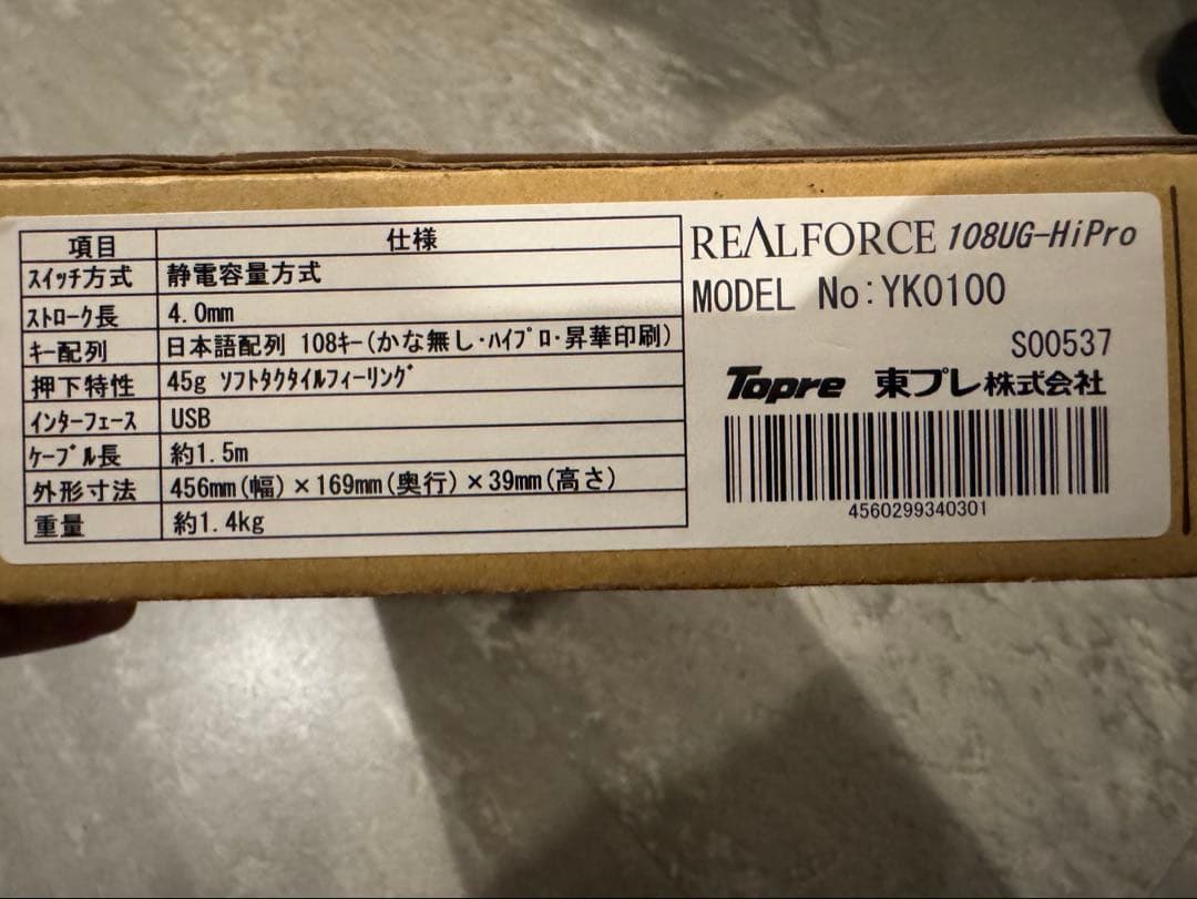 東プレ キーボード REALFORCE 108UG-HiPro YK0100