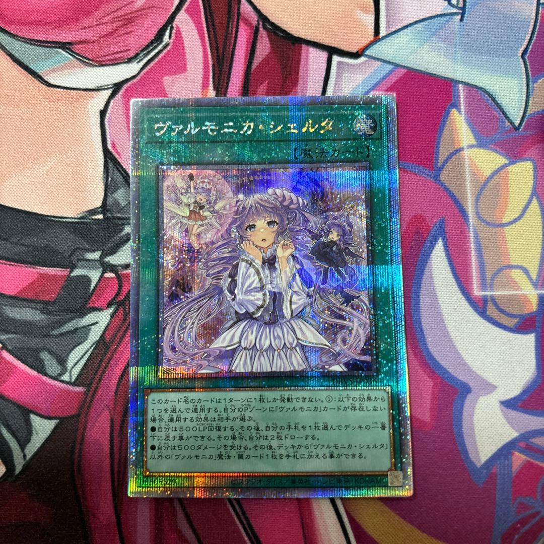 ヴァルモニカデッキパーツ 高レアリティ セット