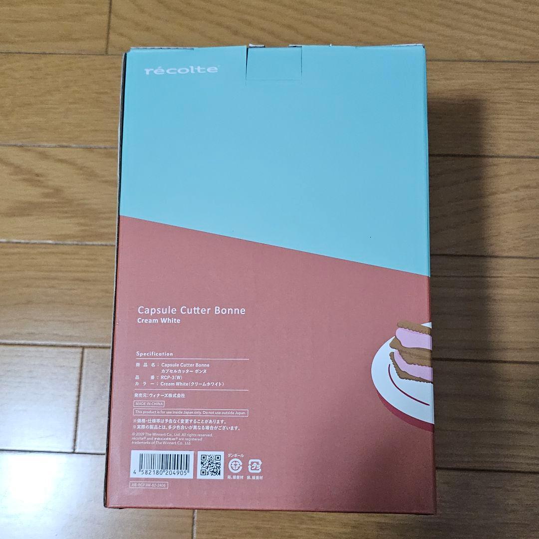 récolte Capsule Cutter Bonne クリームホワイト