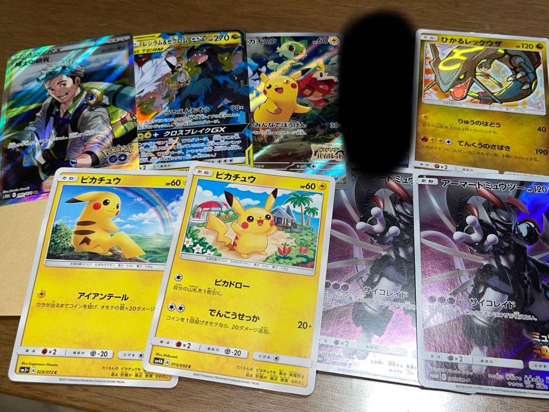 誰も見てくれないから格安出品 ひかるレックウザ