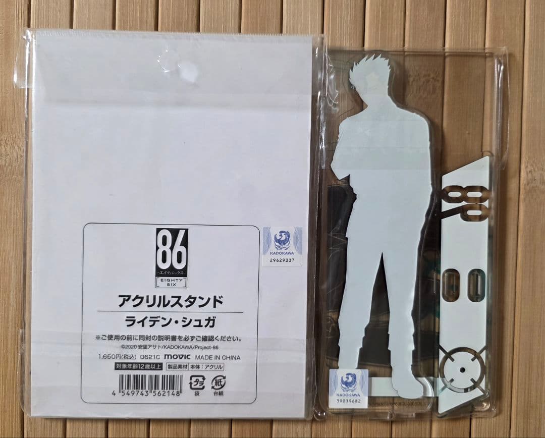 アクリルスタンド ライデン 軍服セット