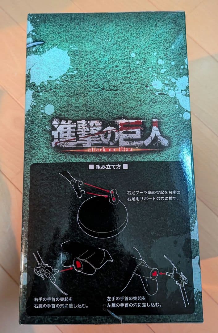 【未開封】進撃の巨人 リヴァイプレミアムフィギュア