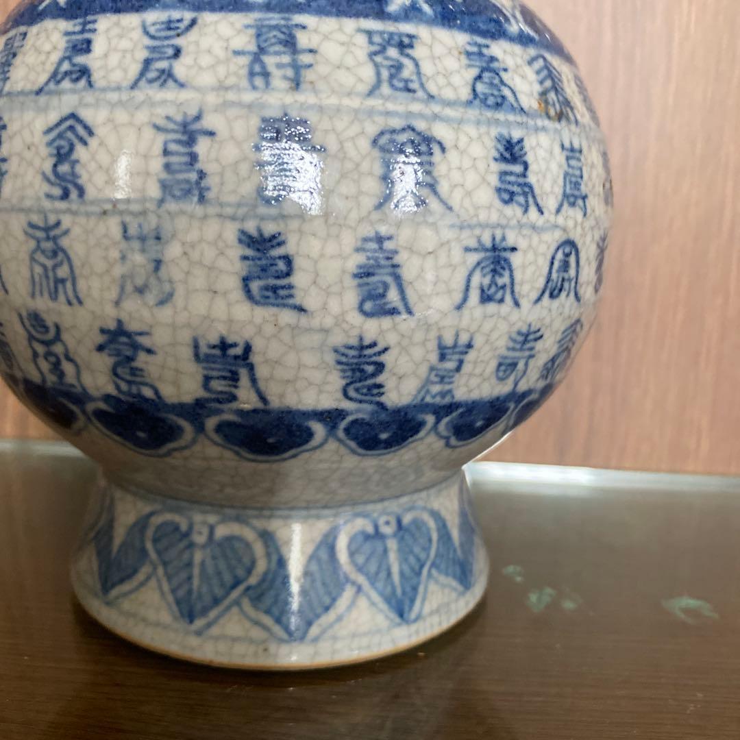 古染付花瓶　大清康熙年製