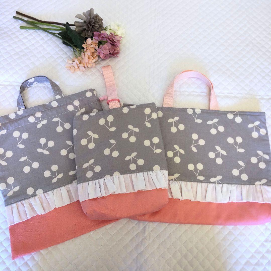 入園入学♡さくらんぼ柄レッスンバック３点セット♡チェリーピンク♡フリル