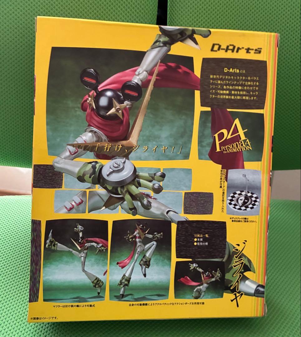 D-Arts ジライヤ ペルソナ４　フィギュア　未開封