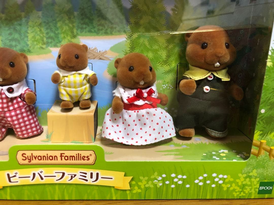 シルバニアファミリー ビーバーファミリー