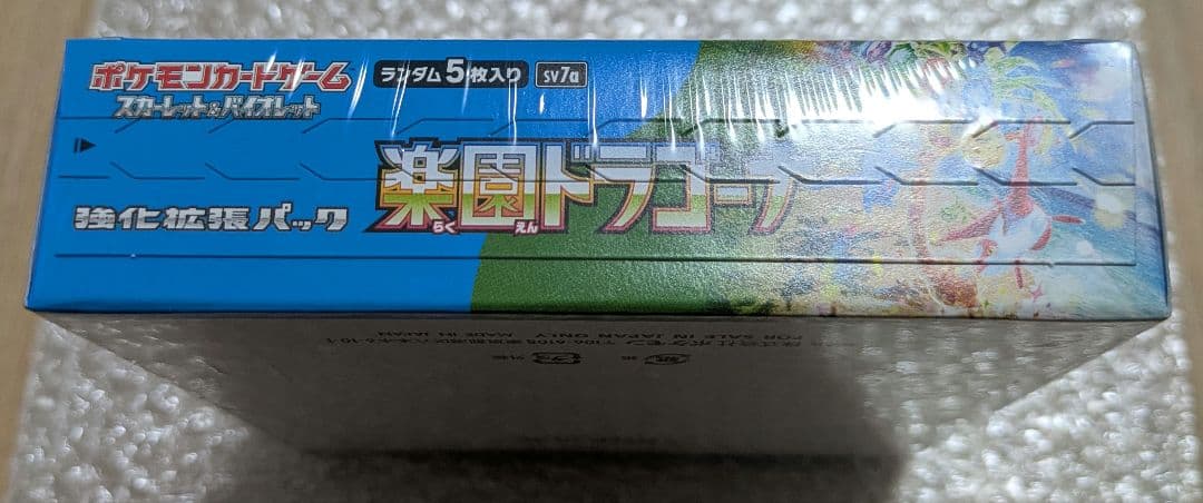 楽園ドラゴーナ シュリンク付BOX 1BOX