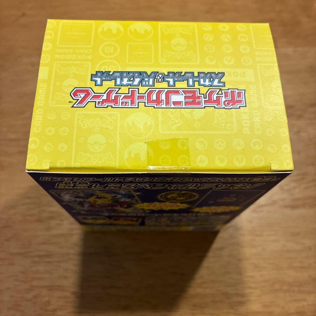 ト*プ様 ポケモンワールドチャンピオンシップス2023 ピカチュウデッキ