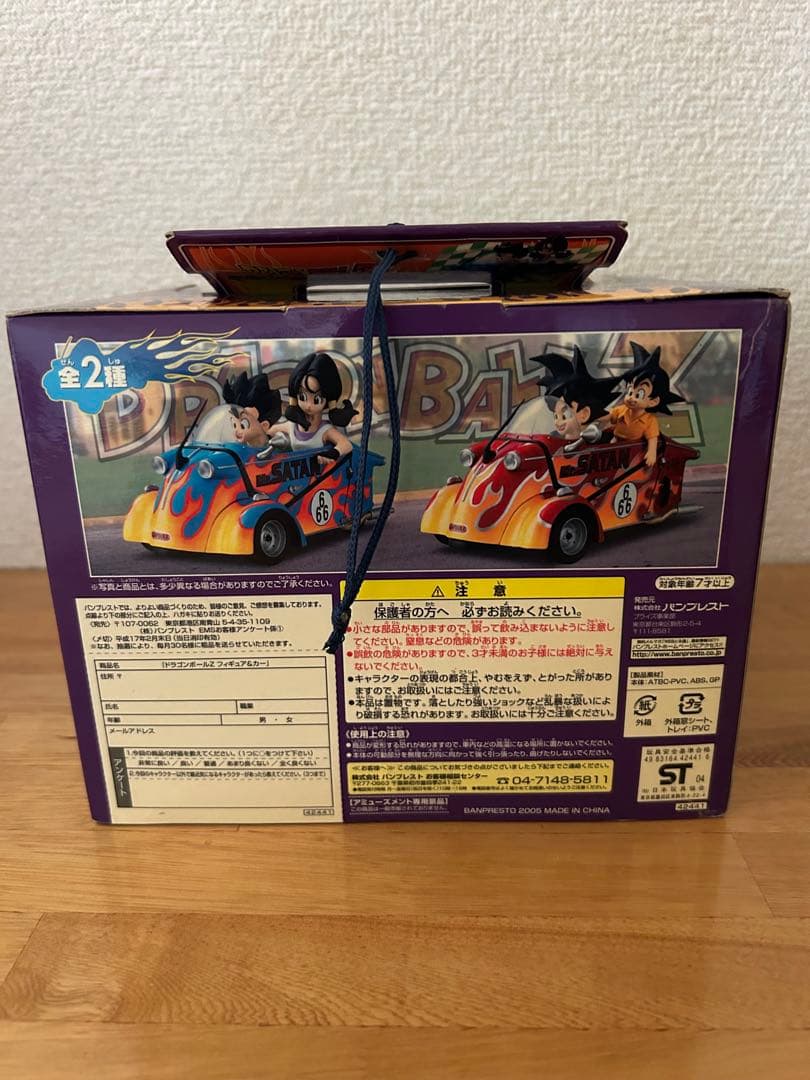ドラゴンボールＺ　フィギュア&カー　フィギュア　悟空　悟天　FIGURE&CAR